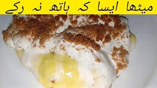 10 Minutes Easy & Quick Dessert Recipe That melts in Your Mouth