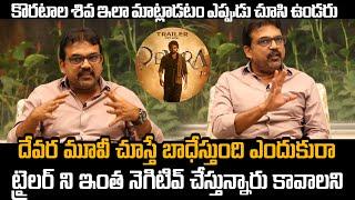 Koratala Siva About Devara Movie | Jr Ntr | Saif Ali Khan | Janhi | Anirudh | Mana Filmy