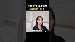 제발 이거 모르는 사람 없게 해주세요. 기미잡티, 미백, 홍조 개선에 좋은 나이아신아마이드 꼭 챙겨 바르세요. #기미 #기미없애는법 #기미잡티 #홍조 #미백 #스킨케어