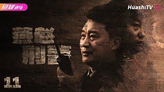 Movie情感敲诈：邢台系列绑架案 | 燕赵刑警 | 中国大案要案实录【捷成华视悬疑剧场】