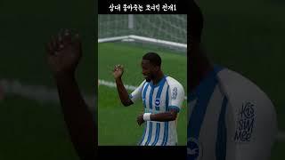 코너킥 날먹패턴1