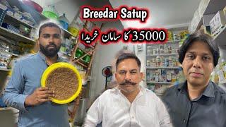 Breedar Satup Ka Liya 35000 Ka Saman Kharida 