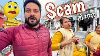 Scam Ho Gya  ऐसा पहली बार हुआ | Masterji Vlogs