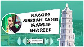 Nagore Meeran Sahib Mawlid Shareef | ميران صاحب مولد شريف | Ahmad Salih Faheemi