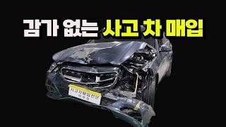 벤츠 E250 사고차 매입