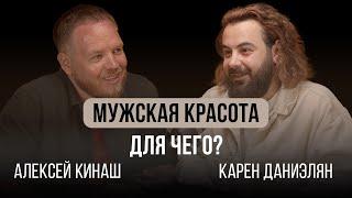 Для чего мужчине быть красивым? лысеешь - что делать, второй подбородок, борода идет всем