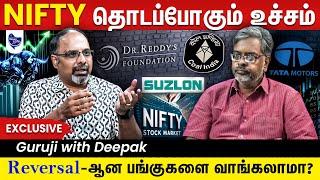 NIFTY, BANK NIFTY, NTPC IPO-வின் அடுத்த நிலை இதுதான்  | Guruji with Deepak