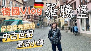[Rothenburg Vlog] Germany - One Day Trip to Rothenburg!  | Melofunplay