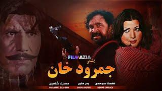 Jamrood Khan (جمرود خان) |Movie | Badar Munir, Musarrat Shaheen | Filmazia Pashto Movies | K1K