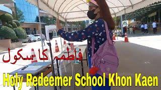 Holy Redeemer School Khon Kaen || Visiting Fatima's School || Abroad Zindagi ||