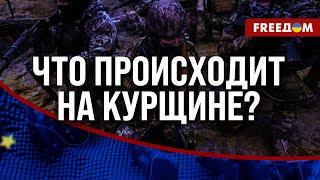  КУРСКАЯ операция все ЖАРЧЕ: Путин требует ВЫТЕСНИТЬ украинскую группировку