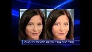 דר' דן רגב - ראיון על יצירת גומות חן בלחי