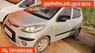 ஹூண்டாய் ஐ 10 2010 மாடல் செகண்ட் ஓனர்