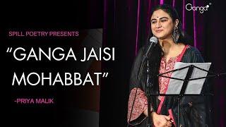 Ek Mohabbat Aisi bhi - Priya Malik | Spoken Word Poetry | Love | The Ganga Women Show