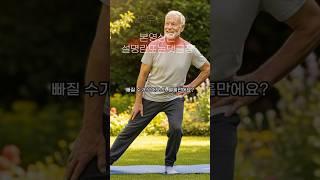 건강한 노년의 핵심 비법 걷기 '영양소'와 3차원 절식 (정희원 노년내과)강연 ㅣ 걷기와 식사량 조절_ 건강한 노년의 비밀 #명언 #추천 #동기부여 #운동 #습관