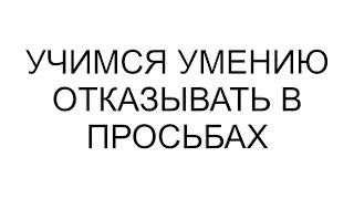 Муж вертится как белка в колесе и я, как могу, ему помогаю