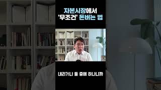 투자하면 잃을수 밖에 없는 사람들의 특징