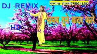 samay tune badar fare /kalpna shastri /maa sharde studio kasganj/9411433429