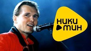 Александр Малинин - Ночь ( HD Video - Качественный звук)