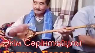 Əкім Сəрінтайұлы - Балқы Базар өсиеті