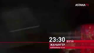 жауынгер 28-бөлім