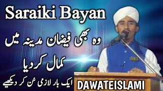 Bayan | Saraiki | Kamal Andaz | Faizane Madina | Sama Satta | Bahawalpur