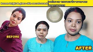 Glass Skin এর মতো চকচকে স্কিন পান তাও  আবার কম খরচে কম সময়ে|100% effective #glassskin #skincare