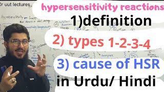 hypersensitivity reaction types 1-2-3-4 ( hypersensitivity reactions) explained in Urdu/ Hindi .