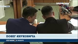 Бывшие охранники Януковича рассказали о его бегстве в 2014 году