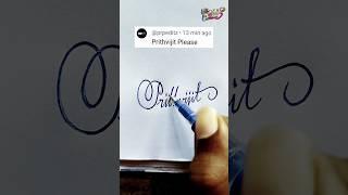 stylish name | Prithvijit | sk cursive art | how to make a stylish name | stylish signature