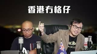 【國情2D】傳珠海撞人老司機真正身份是官員，習總又驚又怒！廣東排查「八失人員」「三低三少」與民為敵！為禁大學生「夜騎開封」，教職員宵禁查寑擾民！大學頓成監獄 15/11/2024