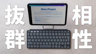 iPadにピッタリなあの名作キーボードの後継モデルが出た！