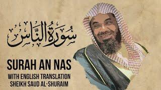 Saud Shuraim An Nas - Sheikh Saud Al Shuraim Surah 114 with English Subtitle