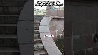 Как доказать что Петр I не строил Санкт-Петербург, а откопал АНТИЧНЫЙ ГОРОД?