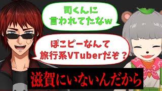 【#ぽんぽこはやおき】天開司「ぽこピーは滋賀にいない」【ぽこピー切り抜き】