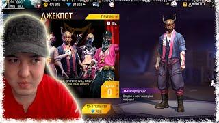 ОЛД ПРОПУСКТАРДЫ ДЖЕКПОТТА КӨРІП ТАҢҚАЛДЫМ.. | GARENA FREE FIRE