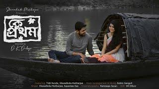Ke Prothom Making | Sharadinda | Sayantee | DK Dibyo | Tithi | Amrita