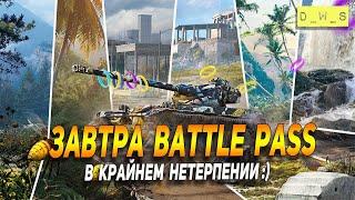 В ожидании операции "0-пространство" в Wot Blitz