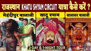 2 Day & 1 Night Tour of KHATU SHYAM YATRA CIRCUIT, Rajasthan | Mehandipur Balaji | Salasar Balaji