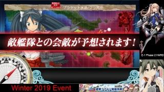 Kantai Collection Event 2018 (Winter 2019 Event)