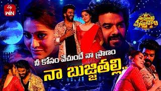 Bujji Thalli Song Performance | Sudheer,Rashmi |E Sankranthiki Vasthunam | ETV 2025 Sankranthi Event