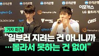 광동 프릭스 '씨맥' 김대호 감독-'리퍼' 인터뷰, 2024 LCK 서머 스플릿 KDF vs. BRO / 이포커스