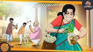 Lobhi Anchar Bikreta : The GREEDY trader - BEST Bengali Magic Story
