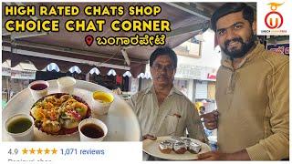 Choice Chat Corner (Since 1990) - Original Bangarpet Chaats | Kannada Food Review | Unbox Karnataka