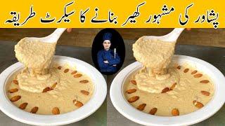 Peshawar Kheer Recipe|Low Cost Kheer Recipe|Chef M Afzal|