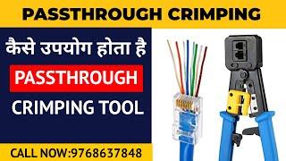 कैसे होता है Passthrough Crimping | Crimping Tool | RJ45 | CAT6 Crimping | SKILL MUMBAI