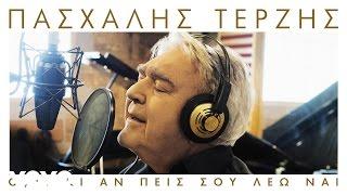 Πασχάλης Τερζής - Μην Κλάψεις, Μη