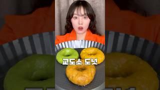 교도소에서 실제로 먹는 도넛 레시피?! #간식 #교도소