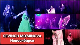 Севинч Муминова (Концерт Новосибирск)