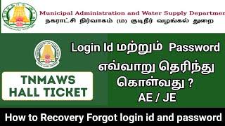 Tnmaws hall ticket AE &JE how to recovery forgot login id and password #நகராட்சிதுறைவேலை